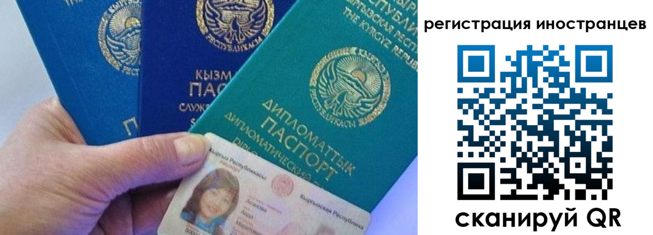 прописка в Алуште