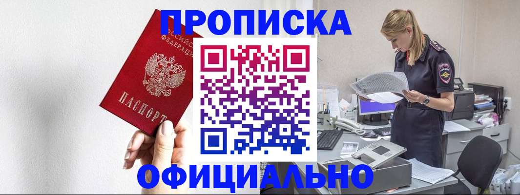 регистрация для школы в Алуште