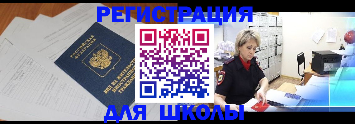 прописка штамп в Алуште