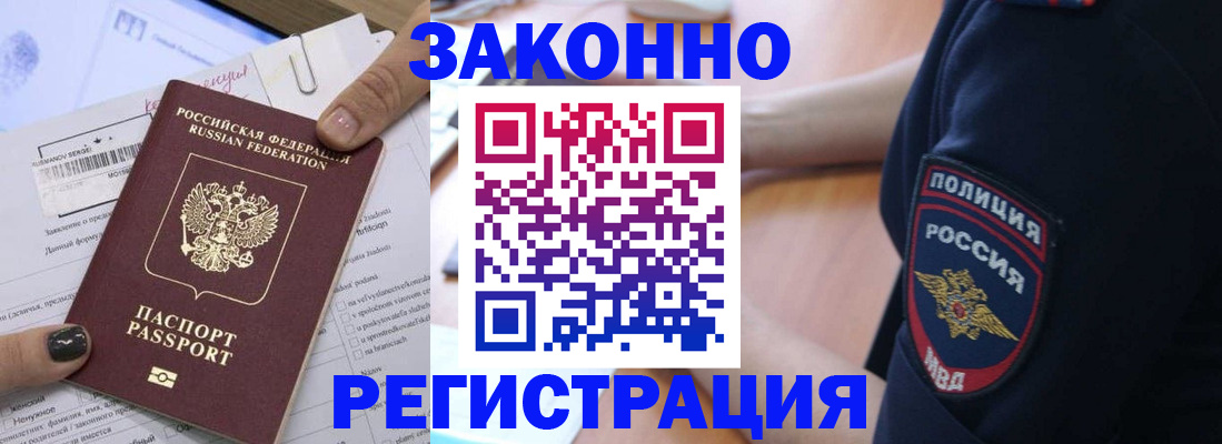 временная регистрация собственник в Алуште